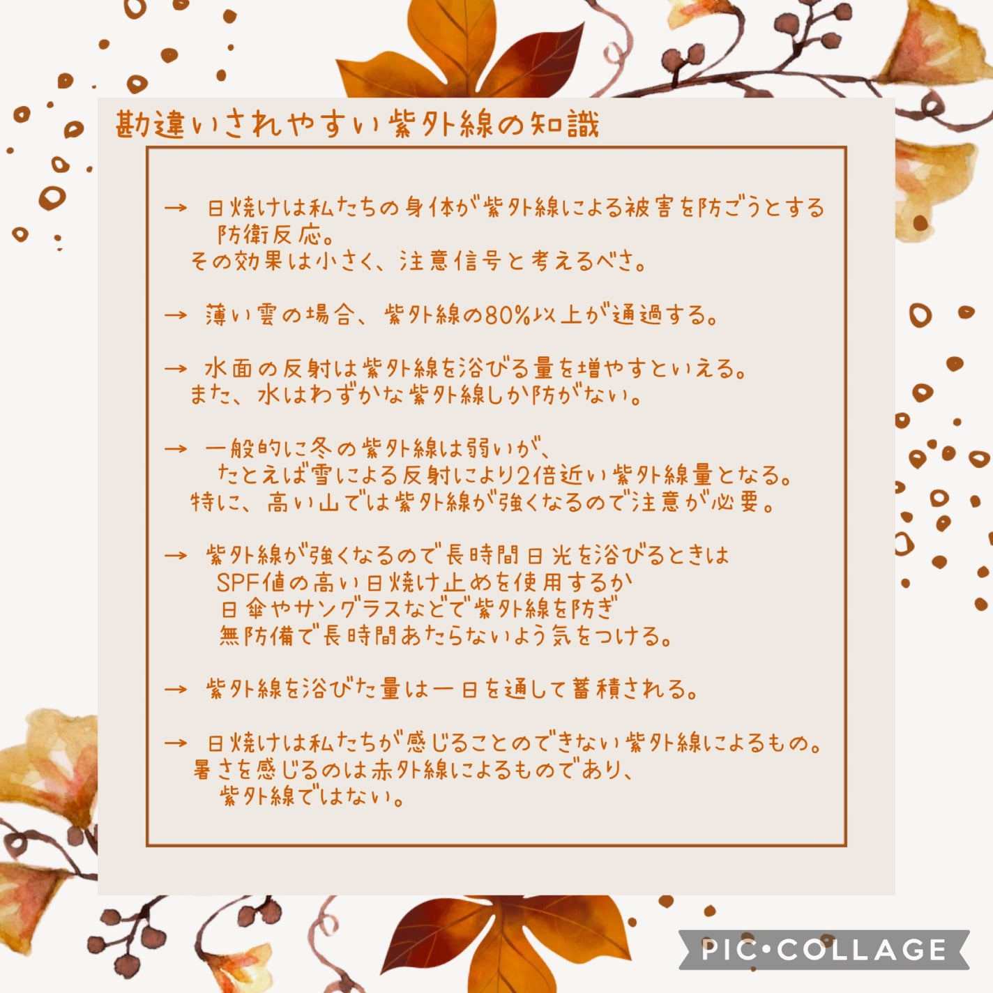 日本化粧品検定2級.3級対策テキスト/主婦の友社/書籍を使ったクチコミ(2枚目)