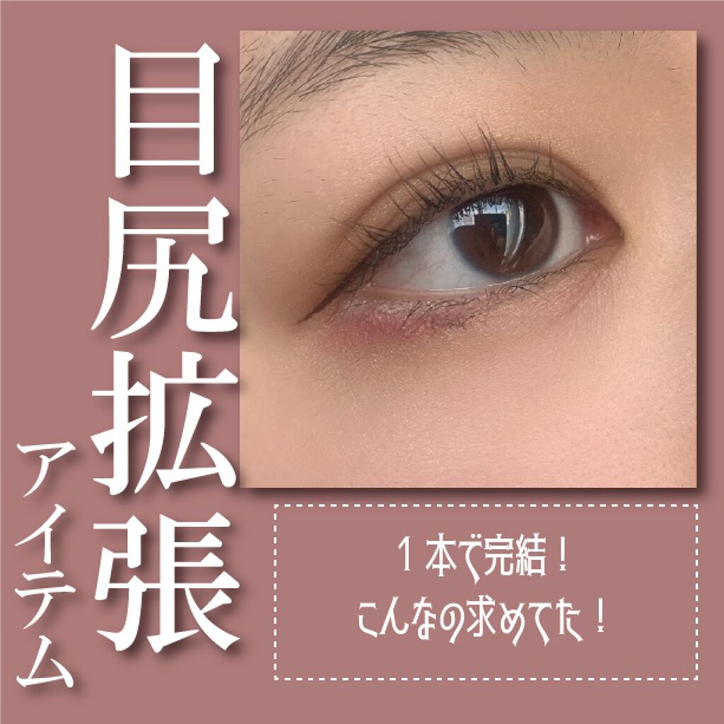 リアルアイズプロデューサー/KATE/ペンシルアイライナーを使ったクチコミ（1枚目）