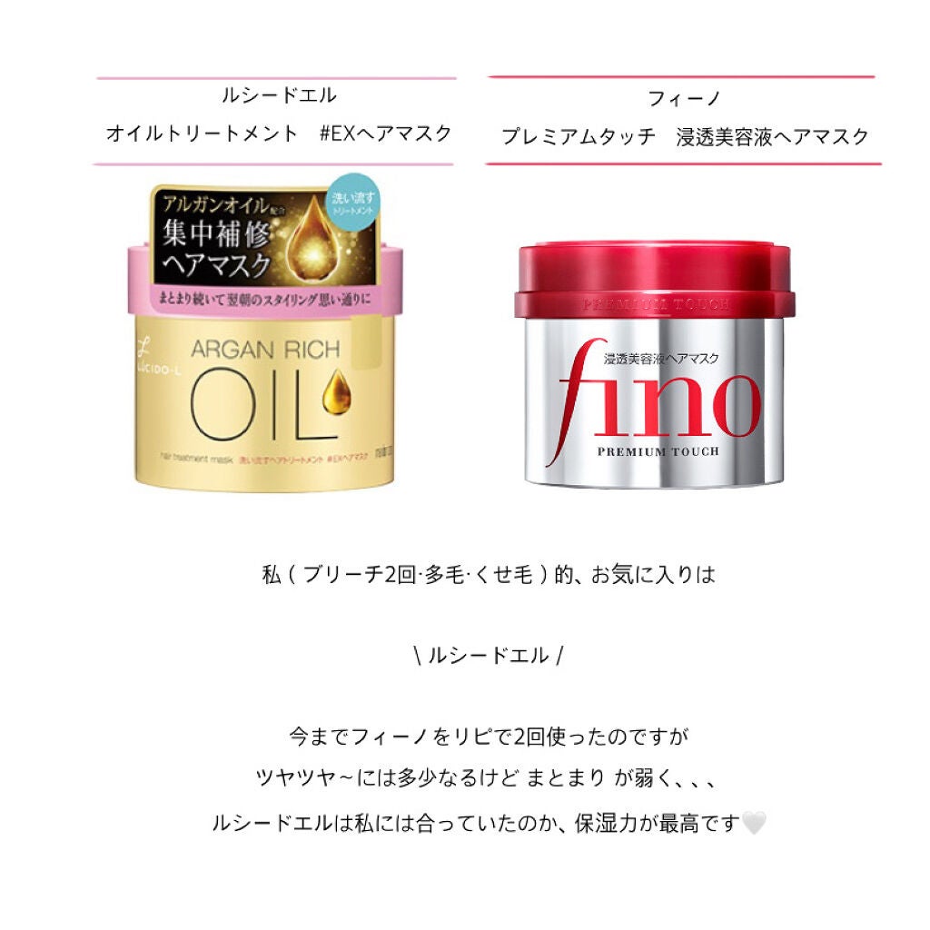 フィーノ プレミアムタッチ 濃厚美容液ヘアマスク/フィーノ/ヘアマスク・ヘアパックを使ったクチコミ(3枚目)