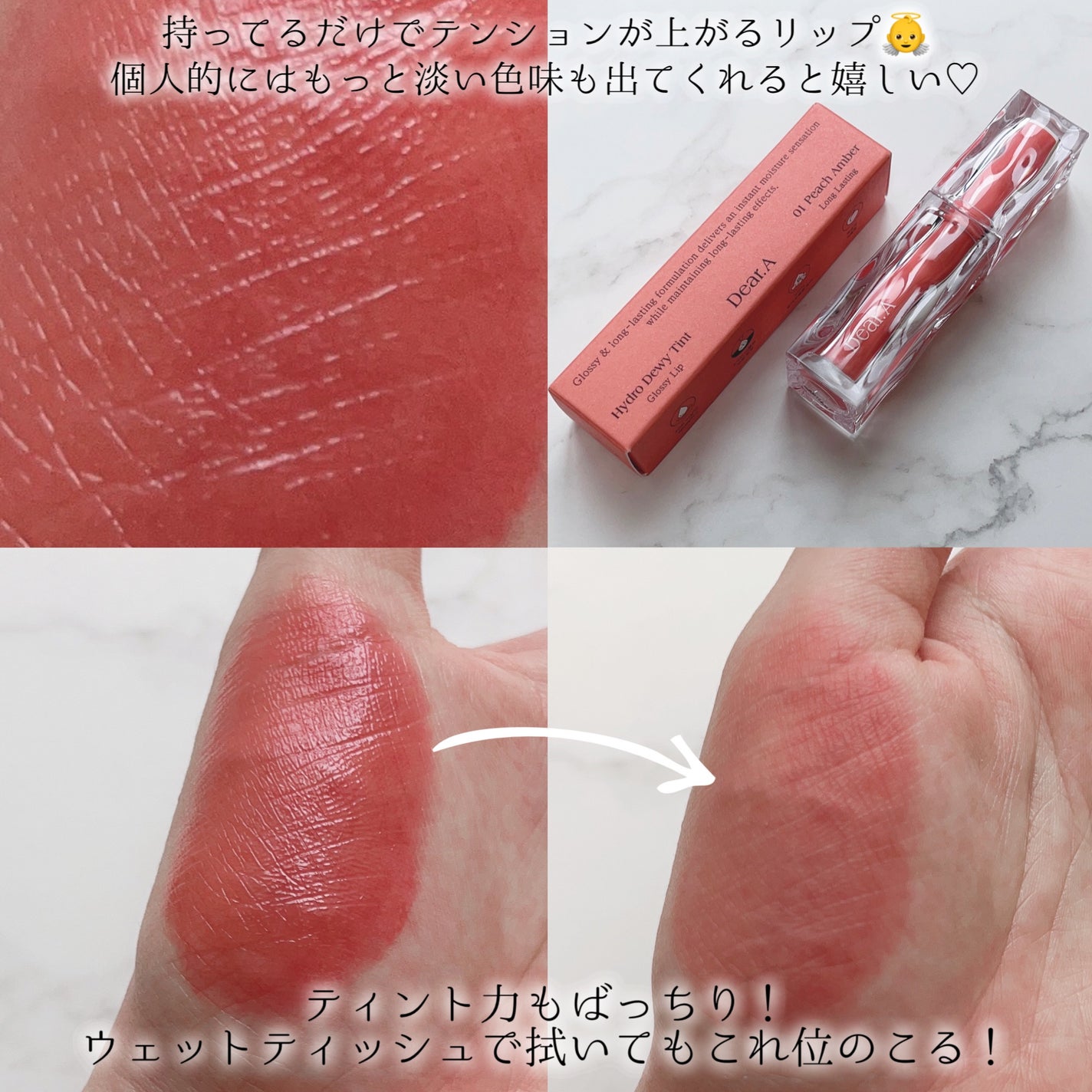 ハイドロデュイティント/Dear.A/リップティントを使ったクチコミ(3枚目)