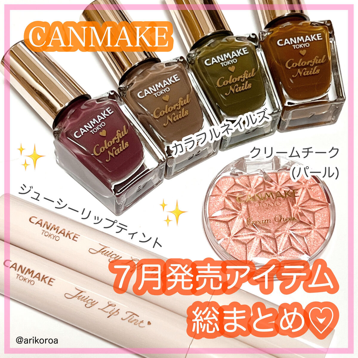 カラフルネイルズ/キャンメイク/マニキュアを使ったクチコミ（1枚目）