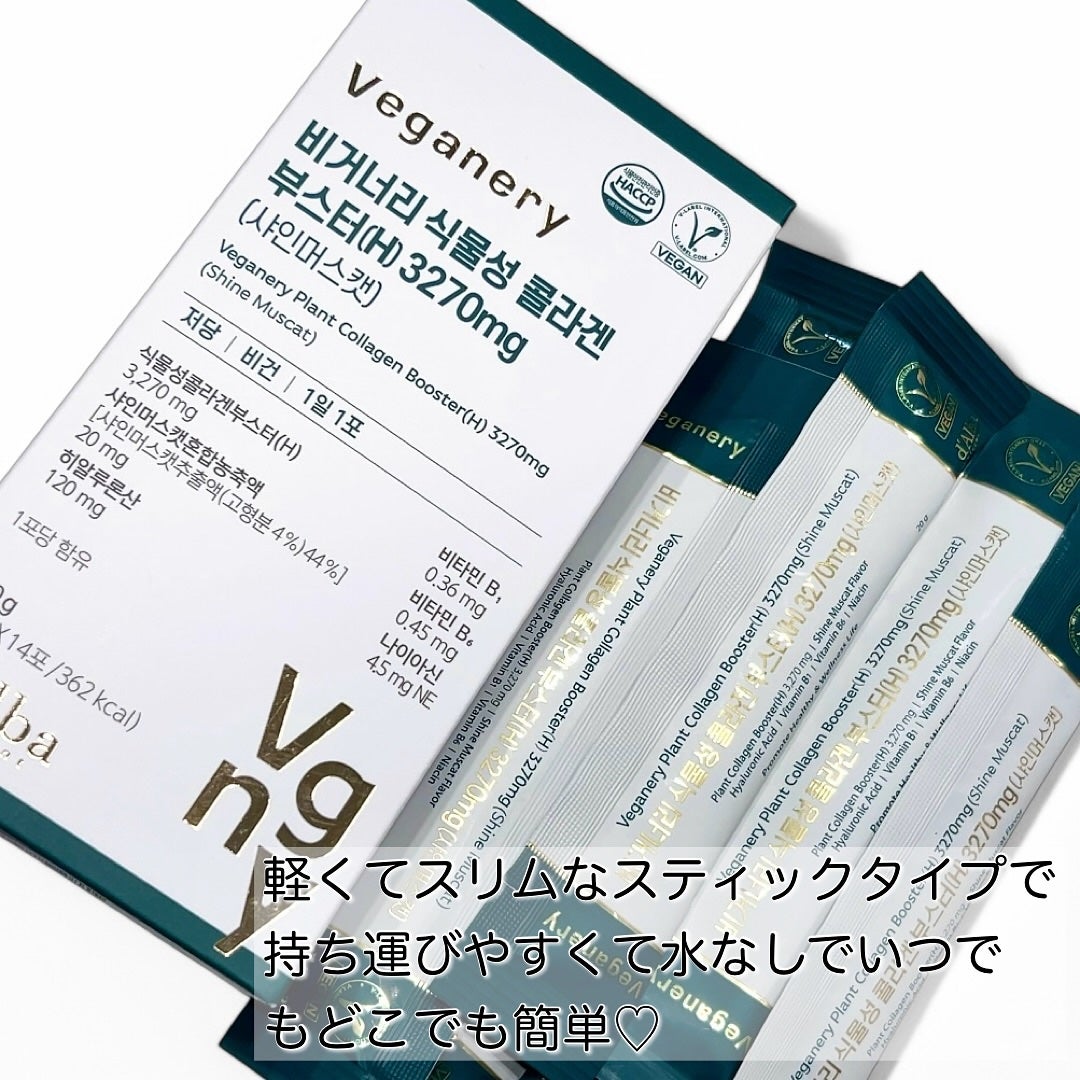 ヴィーガナリー植物性コラーゲン/ダルバ/美容サプリメントを使ったクチコミ(5枚目)