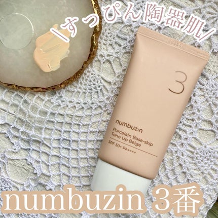 3番 ノーファンデ陶器肌トーンアップクリーム/numbuzin/化粧下地を使ったクチコミ(1枚目)