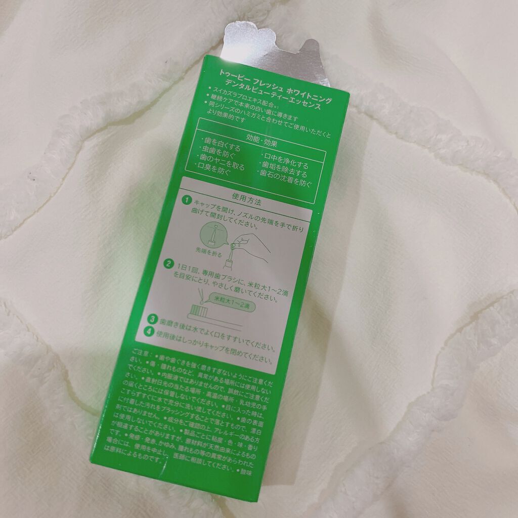 ホワイトニング デンタルビューティーエッセンス/トゥービーフレッシュ/その他オーラルケアを使ったクチコミ（2枚目）