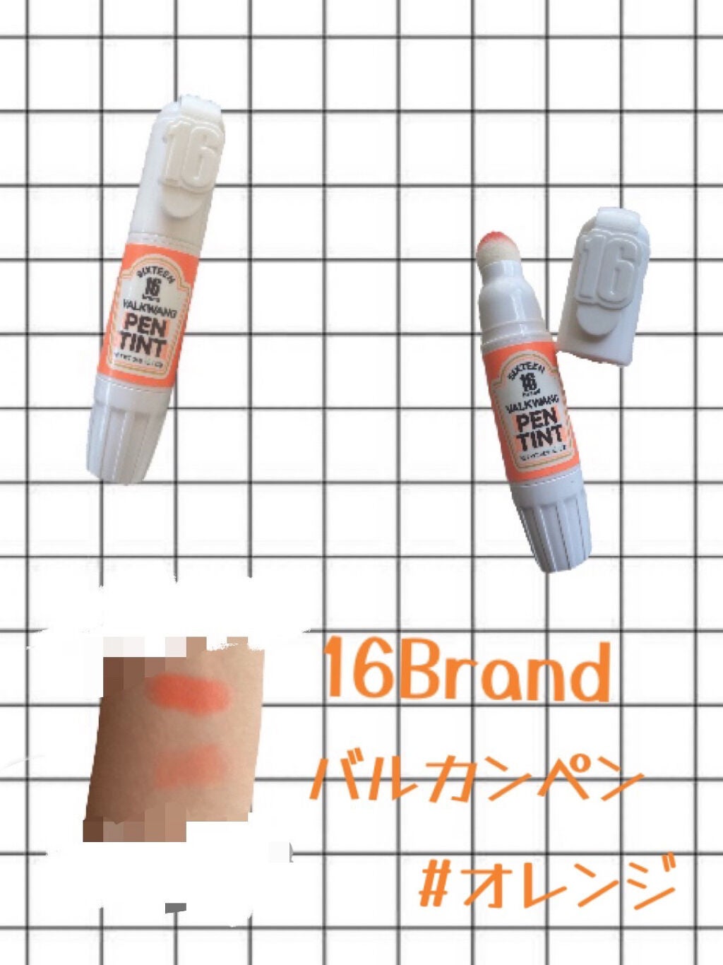 Rina on LIPS 「こんにちは!不定期投稿ですみません😥今回は夏におすすめな韓国テ..」(4枚目)