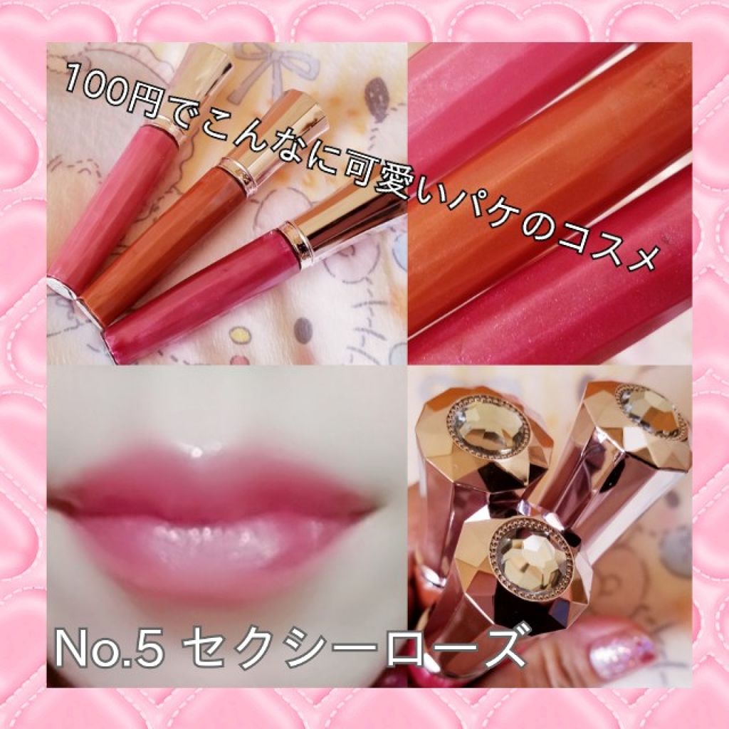 アクアリップグロス/DAISO/リップグロスを使ったクチコミ(2枚目)