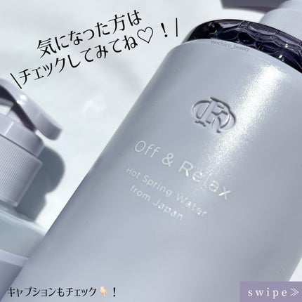 OR スパ・シャンプー/ヘアトリートメント シルキーナイトリペア/Off&Relax/市販シャンプーを使ったクチコミ(7枚目)