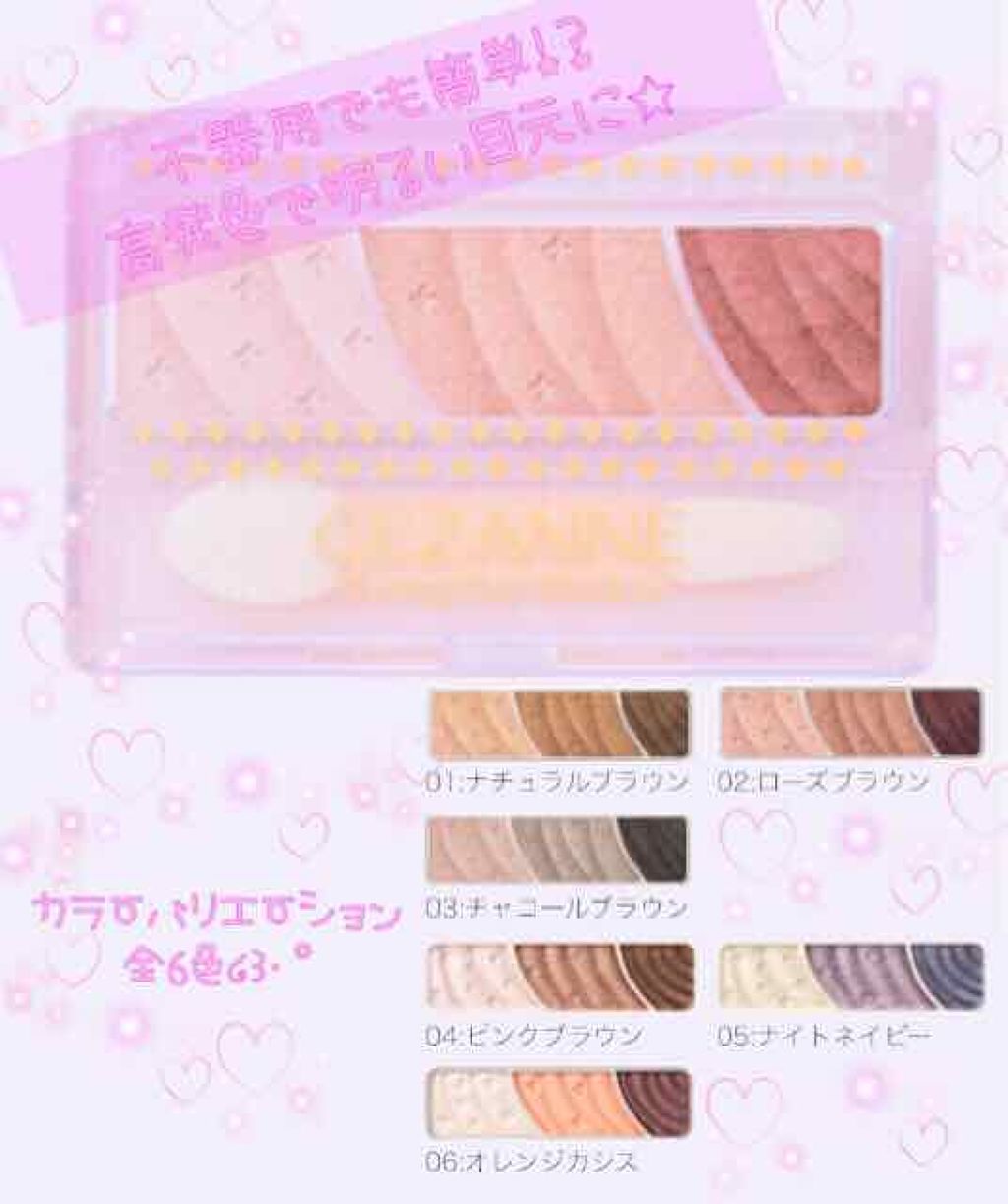 トーンアップアイシャドウ/CEZANNE/アイシャドウパレットを使ったクチコミ(1枚目)