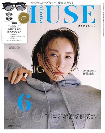 otona MUSE 2024年6月号 otona MUSE