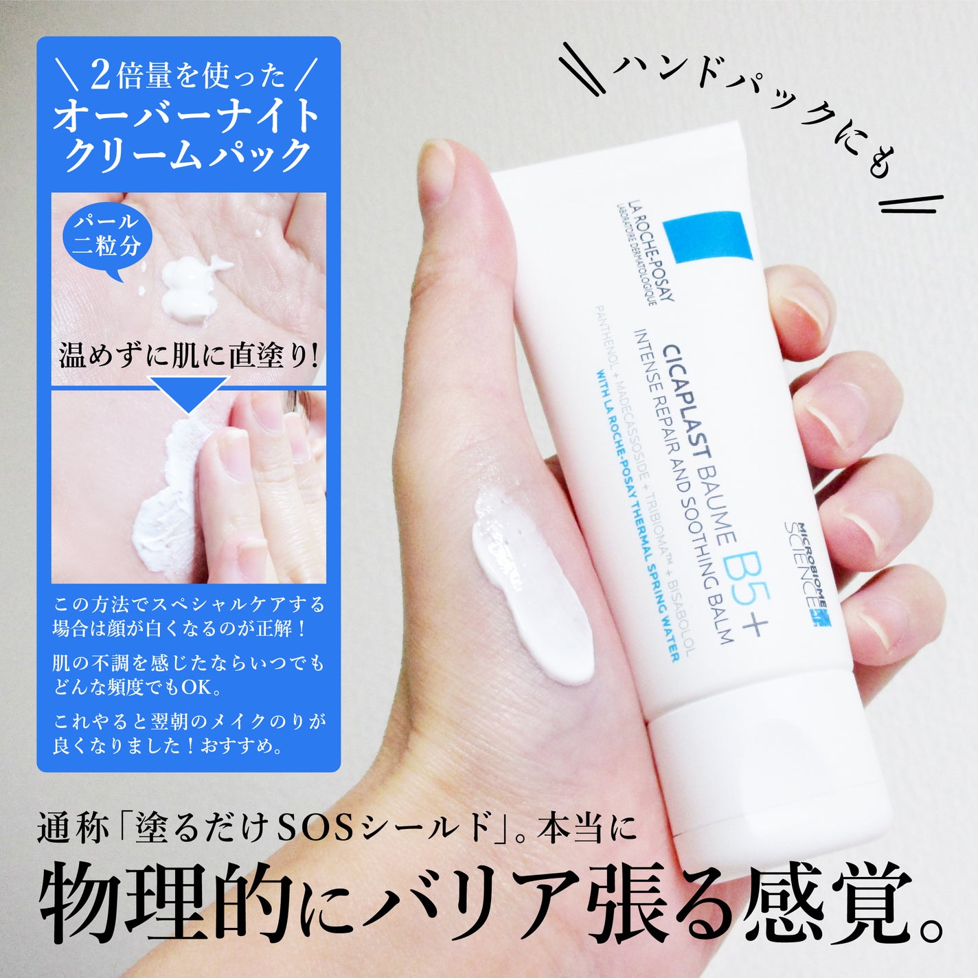 シカプラスト リペアクリーム B5+ /ラ ロッシュ ポゼ/フェイスクリームを使ったクチコミ(7枚目)