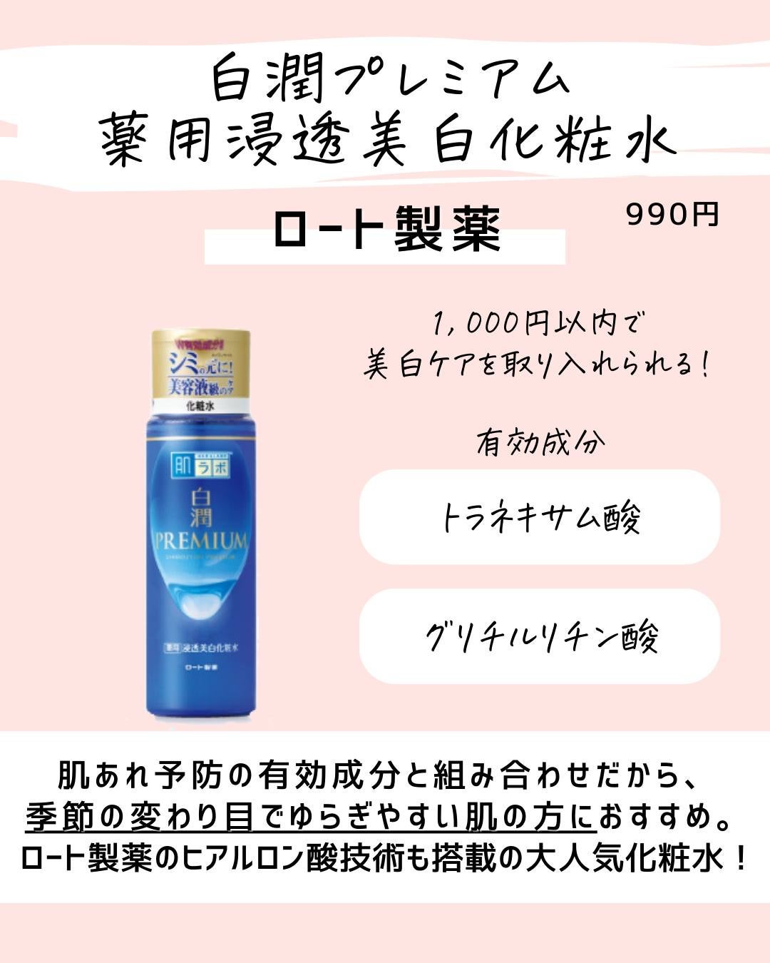 とまと村長@化粧品研究者 on LIPS 「←スキンケアマニアは要チェック!化粧品会社に勤めているとまと村..」(6枚目)