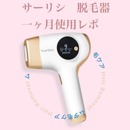 光脱毛器 VIO/Sarlisi/家庭用脱毛器を使ったクチコミ(1枚目)