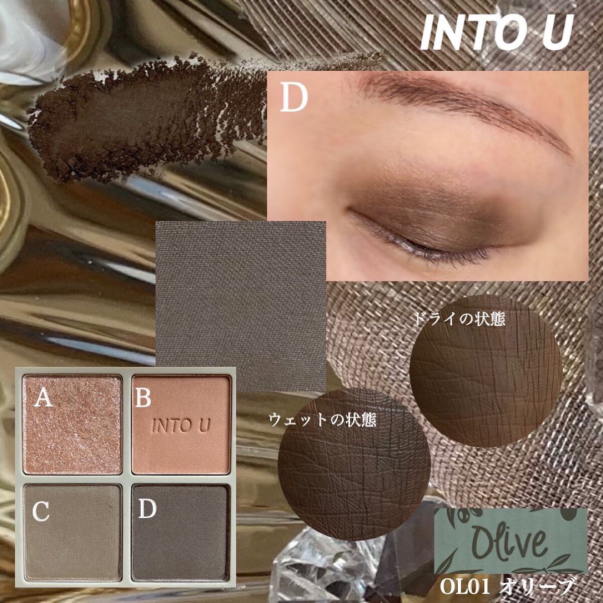 テイスティングライフアイシャドウパレット/INTO U/アイシャドウパレットを使ったクチコミ(5枚目)