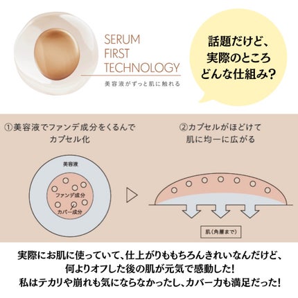 エッセンス スキングロウ ファンデーション/SHISEIDO/リキッドファンデーションを使ったクチコミ(4枚目)