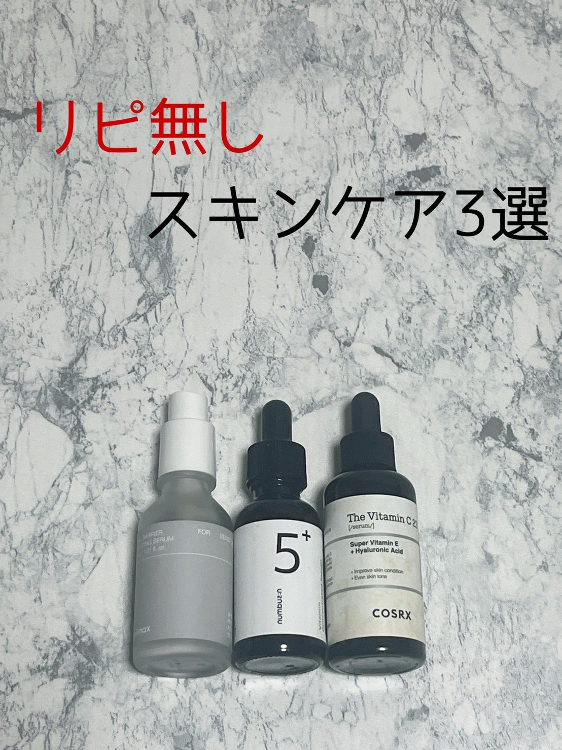 デュアルバリアブースティングセラム/celimax/美容液を使ったクチコミ（1枚目）