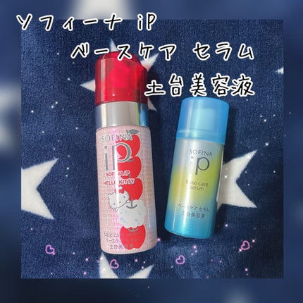 ベースケア セラム<土台美容液> レフィル(90g)/SOFINA iP/美容液の画像