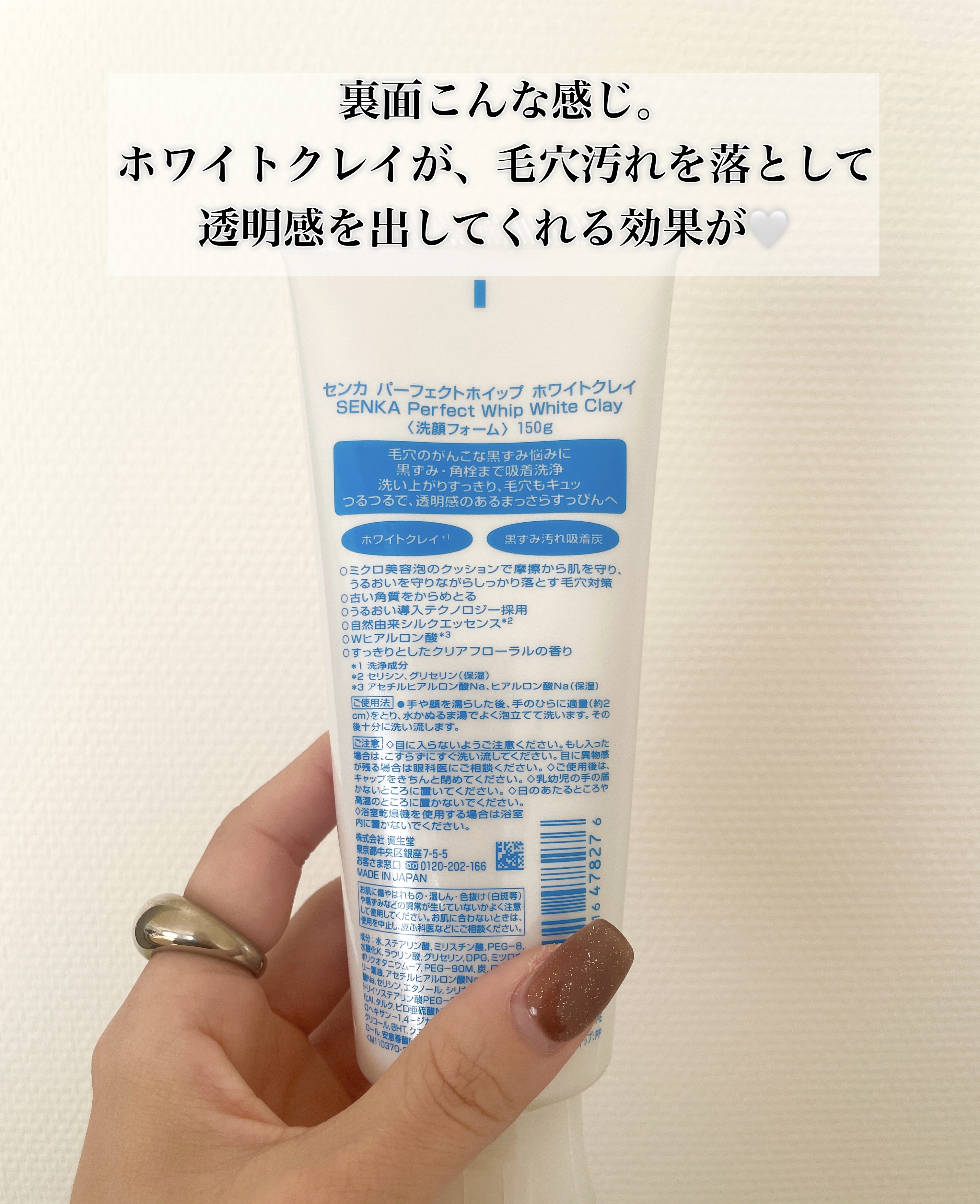 センカ パーフェクトホイップ ホワイトクレイ/SENKA（専科）/洗顔フォームを使ったクチコミ（3枚目）