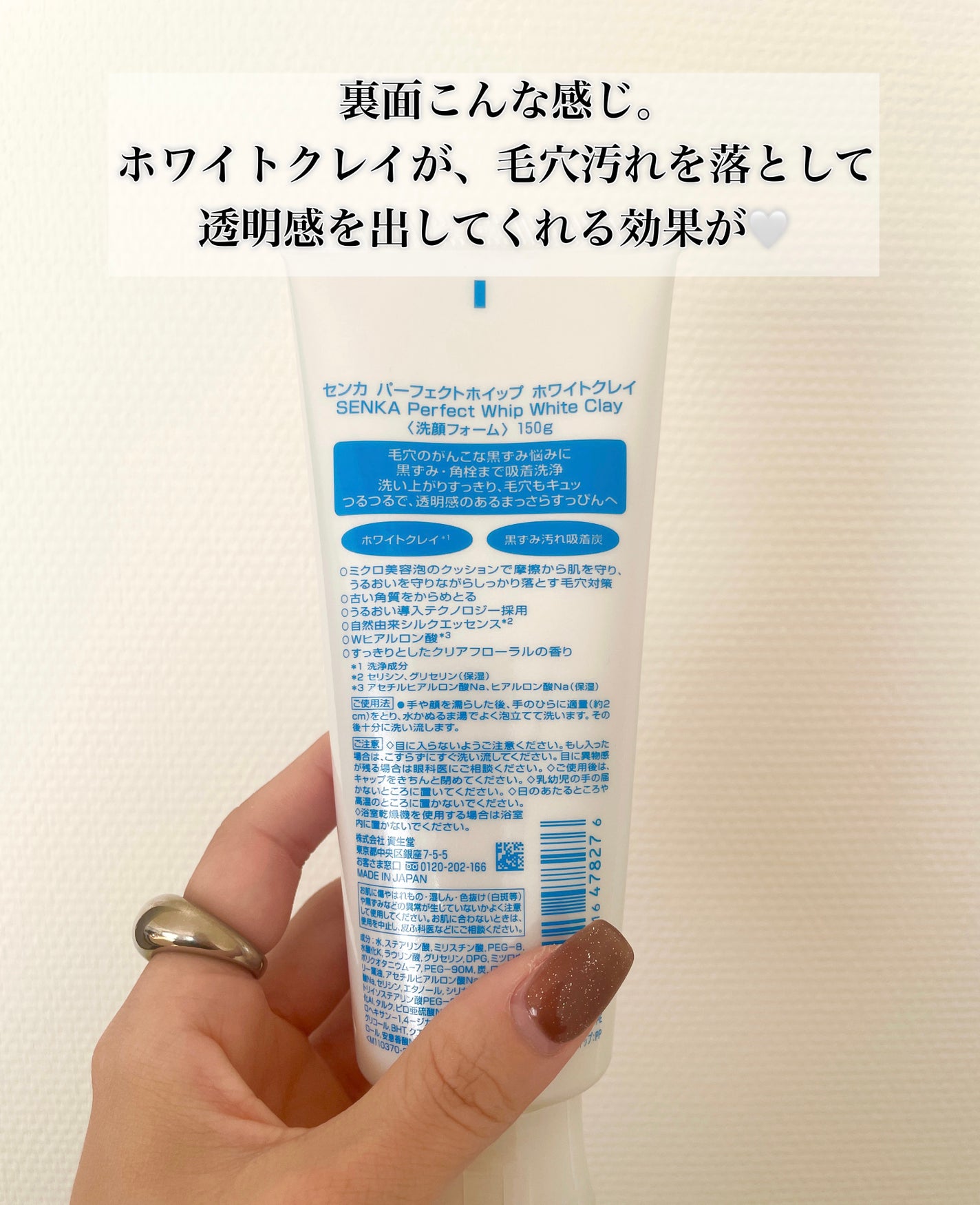センカ パーフェクトホイップ ホワイトクレイ/SENKA(専科)/洗顔フォームを使ったクチコミ(3枚目)