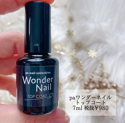 pa ワンダーネイル トップコート/pa nail collective/ネイルトップコートを使ったクチコミ(3枚目)
