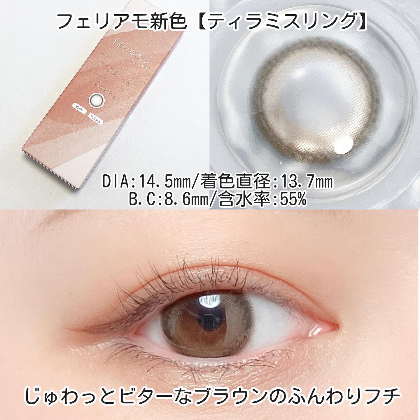 feliamo 1day/feliamo/ワンデー（１DAY）カラコンを使ったクチコミ（2枚目）