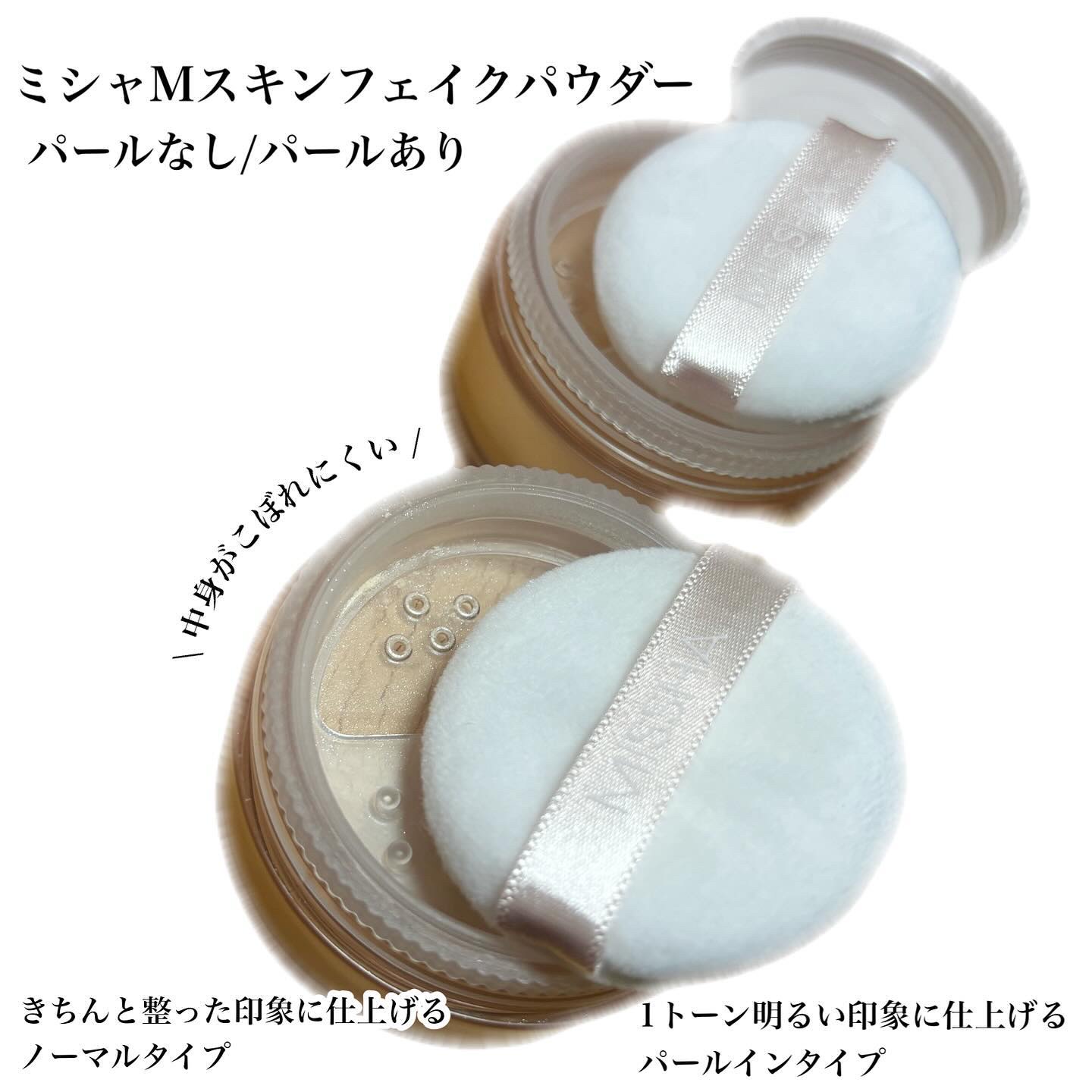 ミシャ M スキンフェイクバーム/MISSHA/クリーム・エマルジョンファンデーションを使ったクチコミ（2枚目）