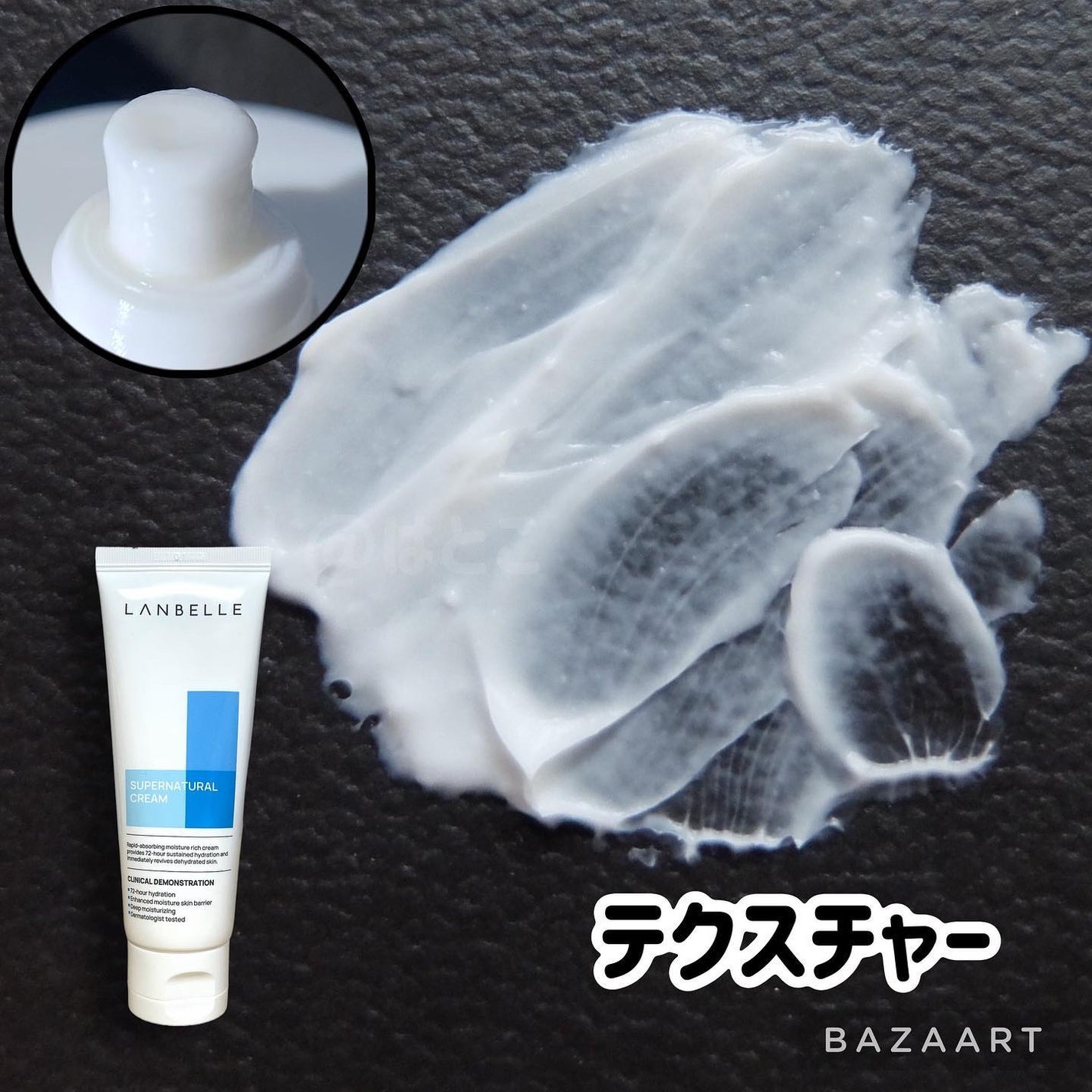 スーパーナチュラルモイストロックトナー/LANBELLE/化粧水を使ったクチコミ(4枚目)