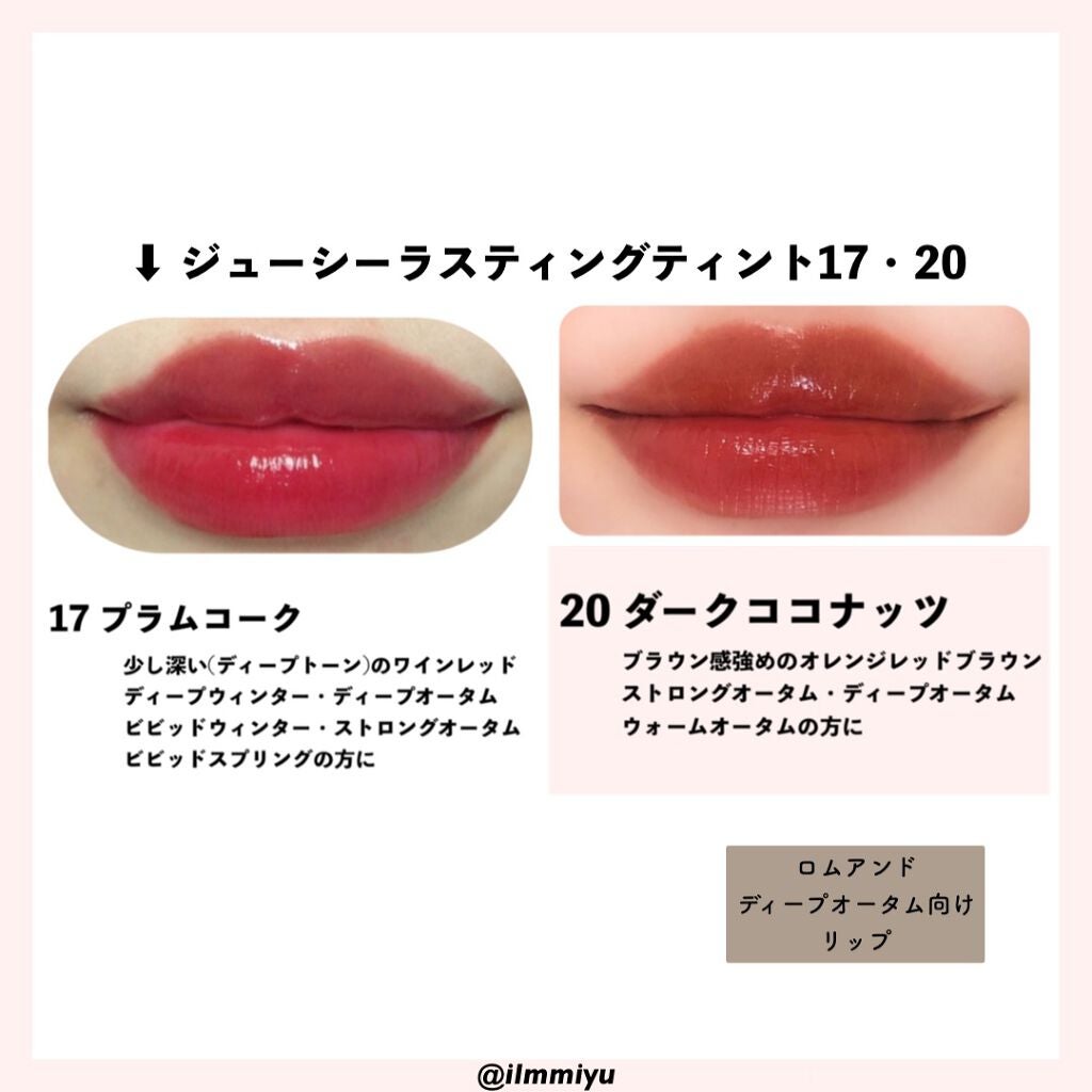 ジューシーラスティングティント/rom&nd/リップティントを使ったクチコミ(4枚目)