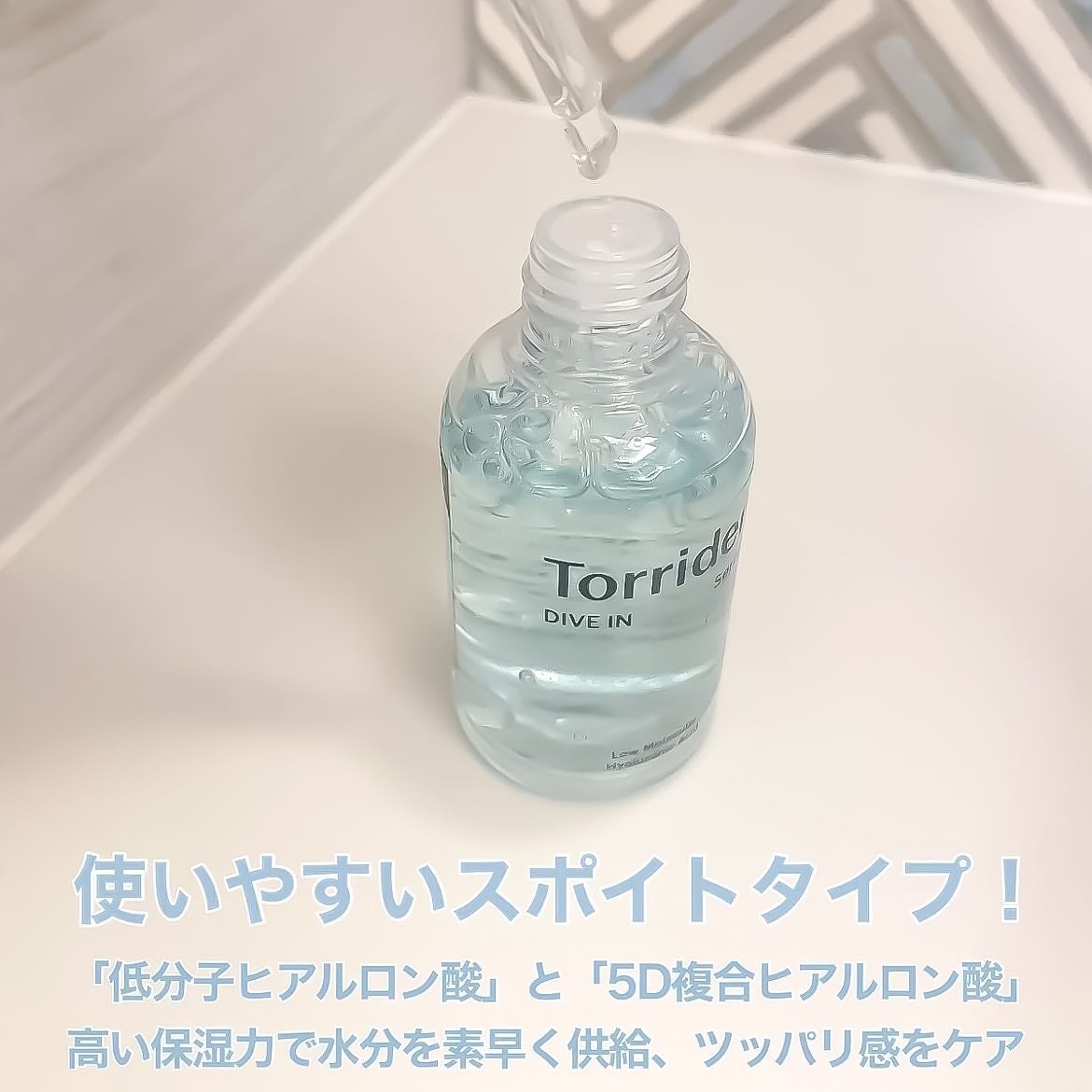 ダイブイン セラム/Torriden/美容液を使ったクチコミ(4枚目)