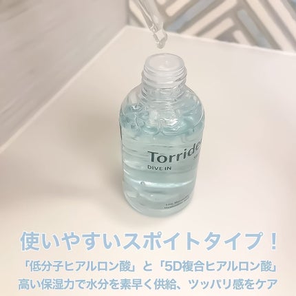 ダイブイン セラム/Torriden/美容液を使ったクチコミ(4枚目)