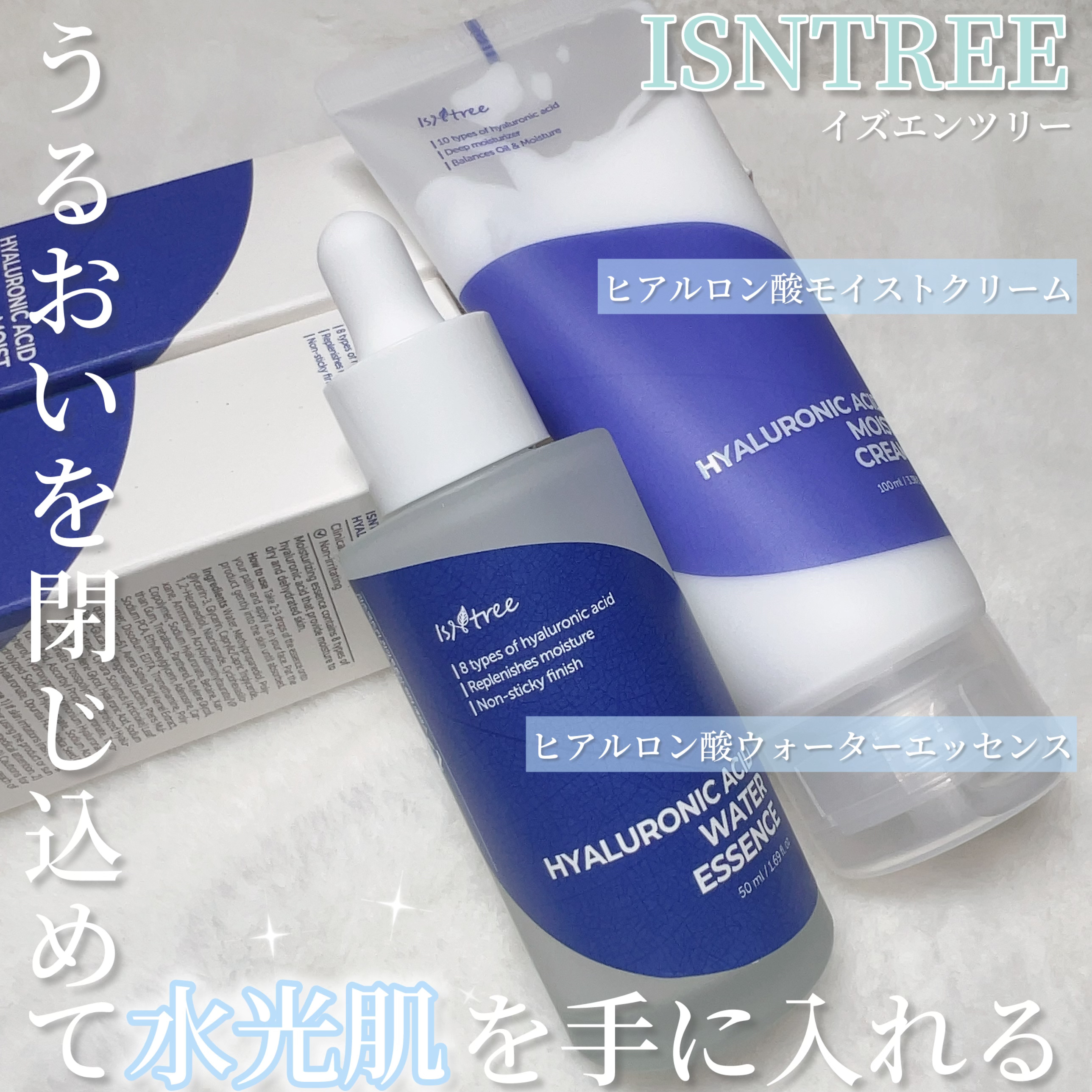 ヒアルロン酸 ウォーターエッセンス/Isntree/美容液を使ったクチコミ（2枚目）