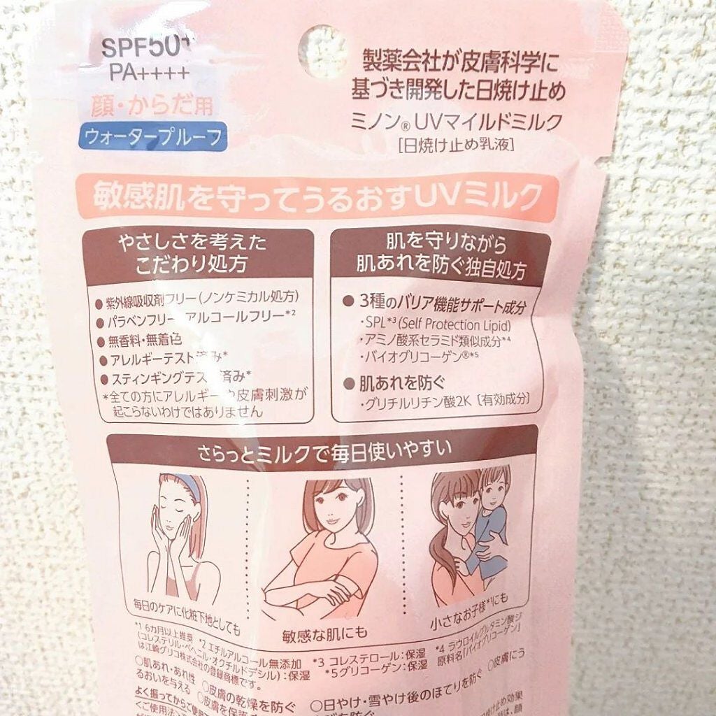 ミノンUVマイルドミルク/ミノン/日焼け止めミルクを使ったクチコミ(3枚目)