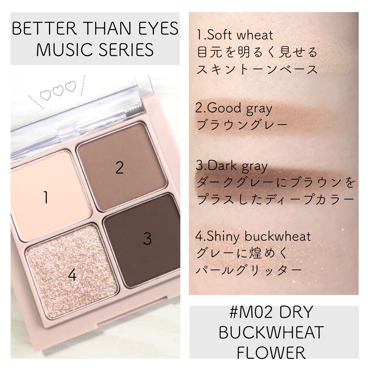 ベターザンアイズ ミュージックシリーズ/rom&nd/アイシャドウパレットを使ったクチコミ(1枚目)