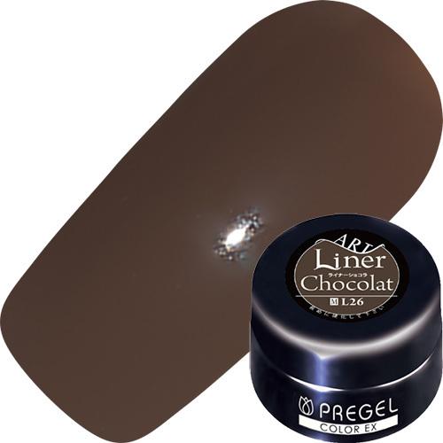 CEL26 ライナーショコラ