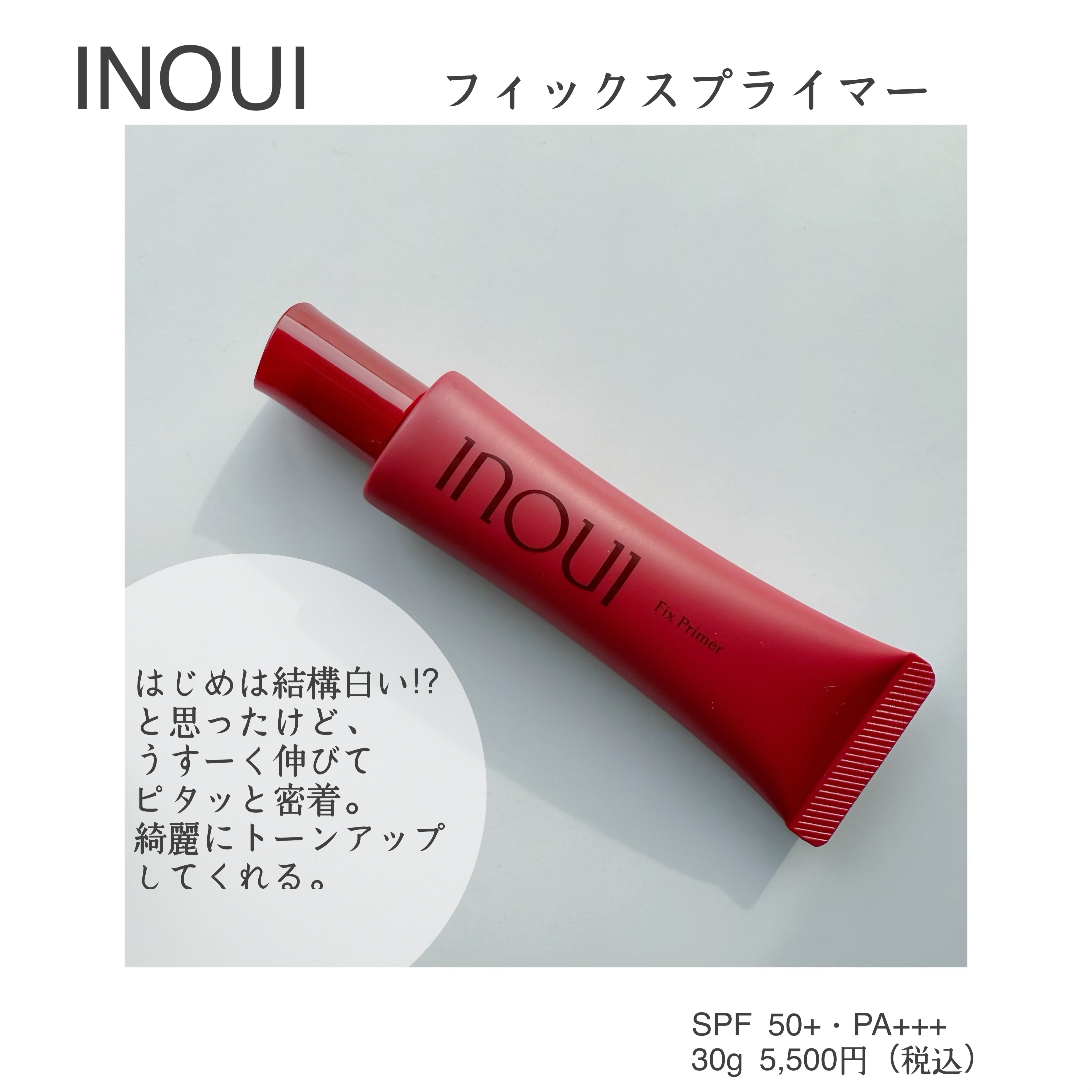 インウイ リキッドファンデーション/INOUI/リキッドファンデーションを使ったクチコミ（3枚目）