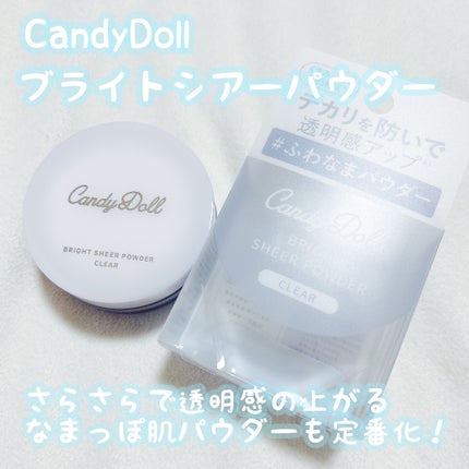 ブライトシアーパウダー+/CandyDoll/ルースパウダーを使ったクチコミ(1枚目)