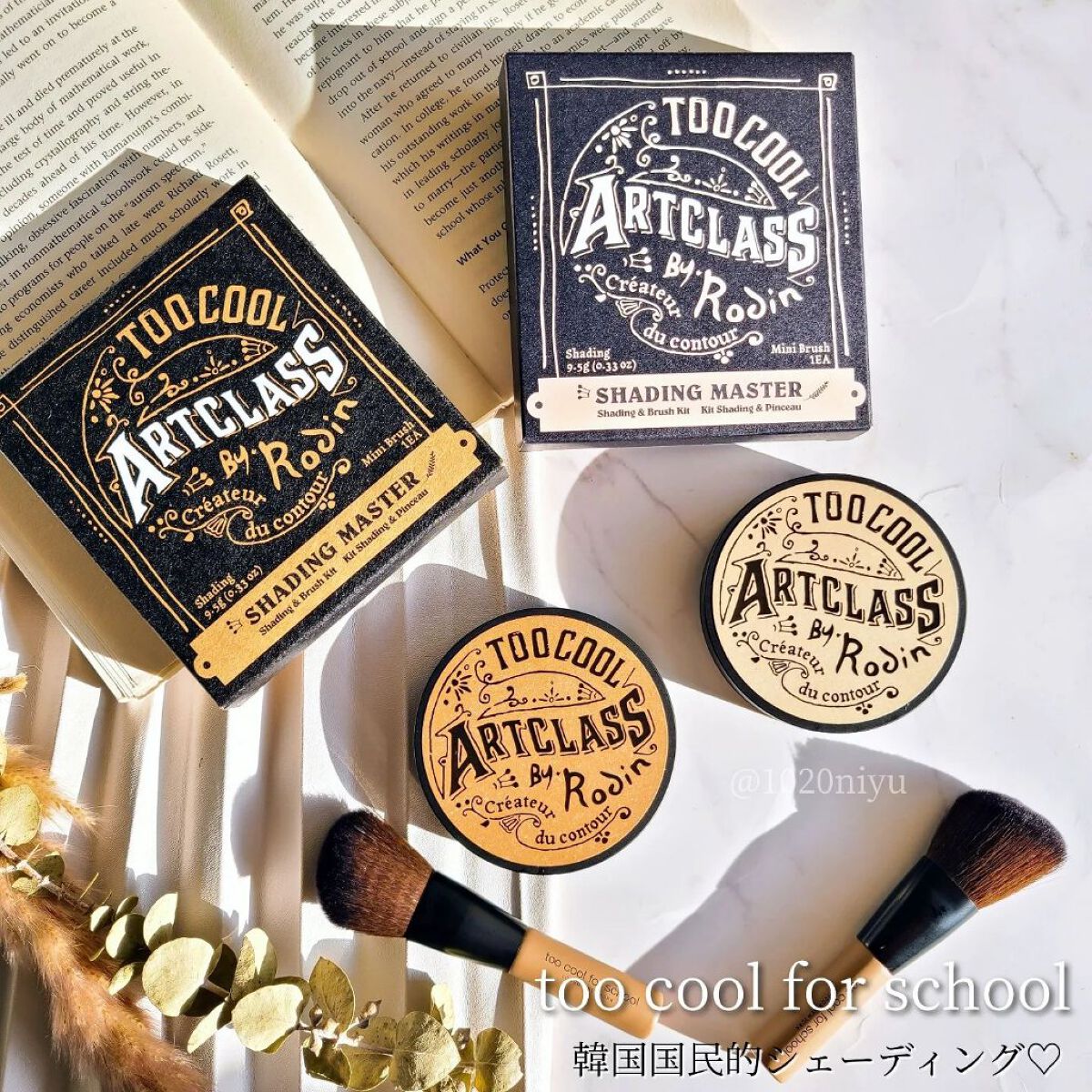 アートクラスバイロダン シェーディング/too cool for school/シェーディングを使ったクチコミ（1枚目）
