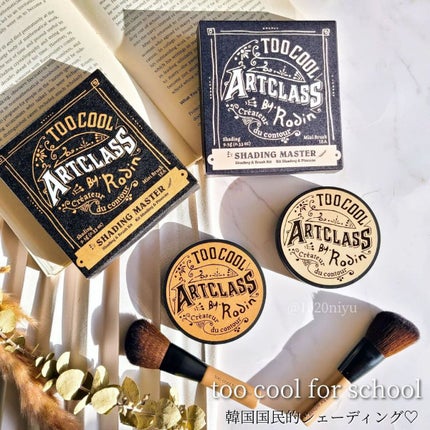 アートクラスバイロダン シェーディング/too cool for school/シェーディングを使ったクチコミ(1枚目)