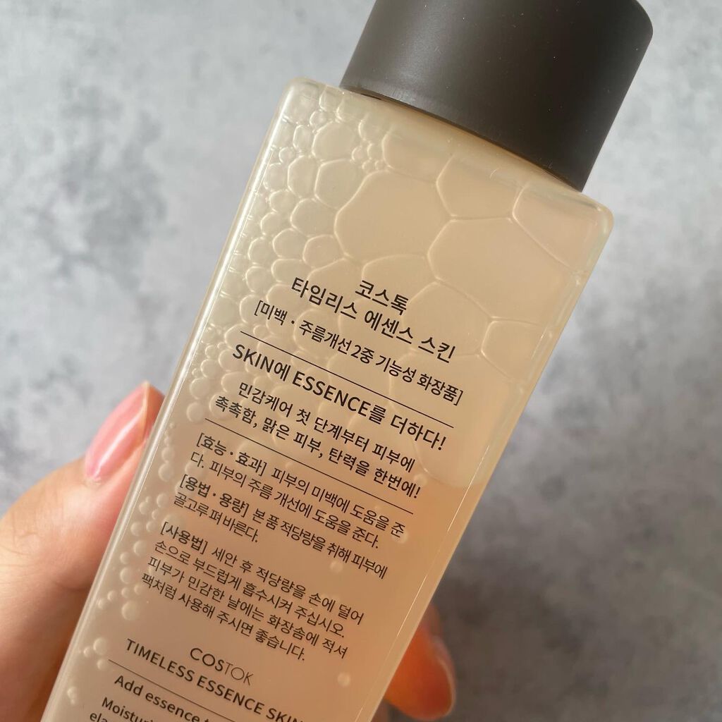 タイムレスエッセンススキン/COSTOK/化粧水を使ったクチコミ(3枚目)