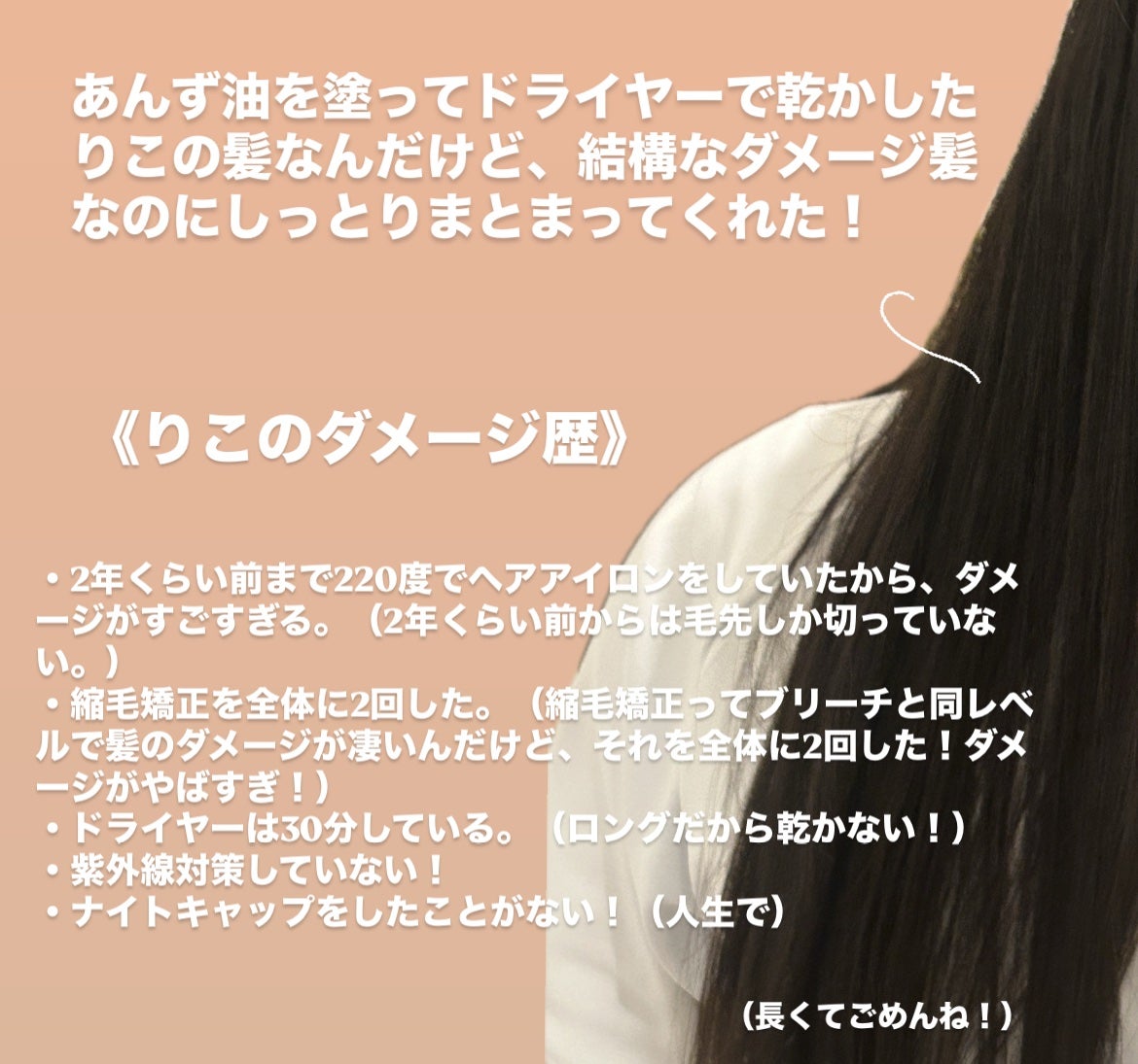 柳屋 あんず油/柳屋あんず油/ヘアオイルを使ったクチコミ(4枚目)