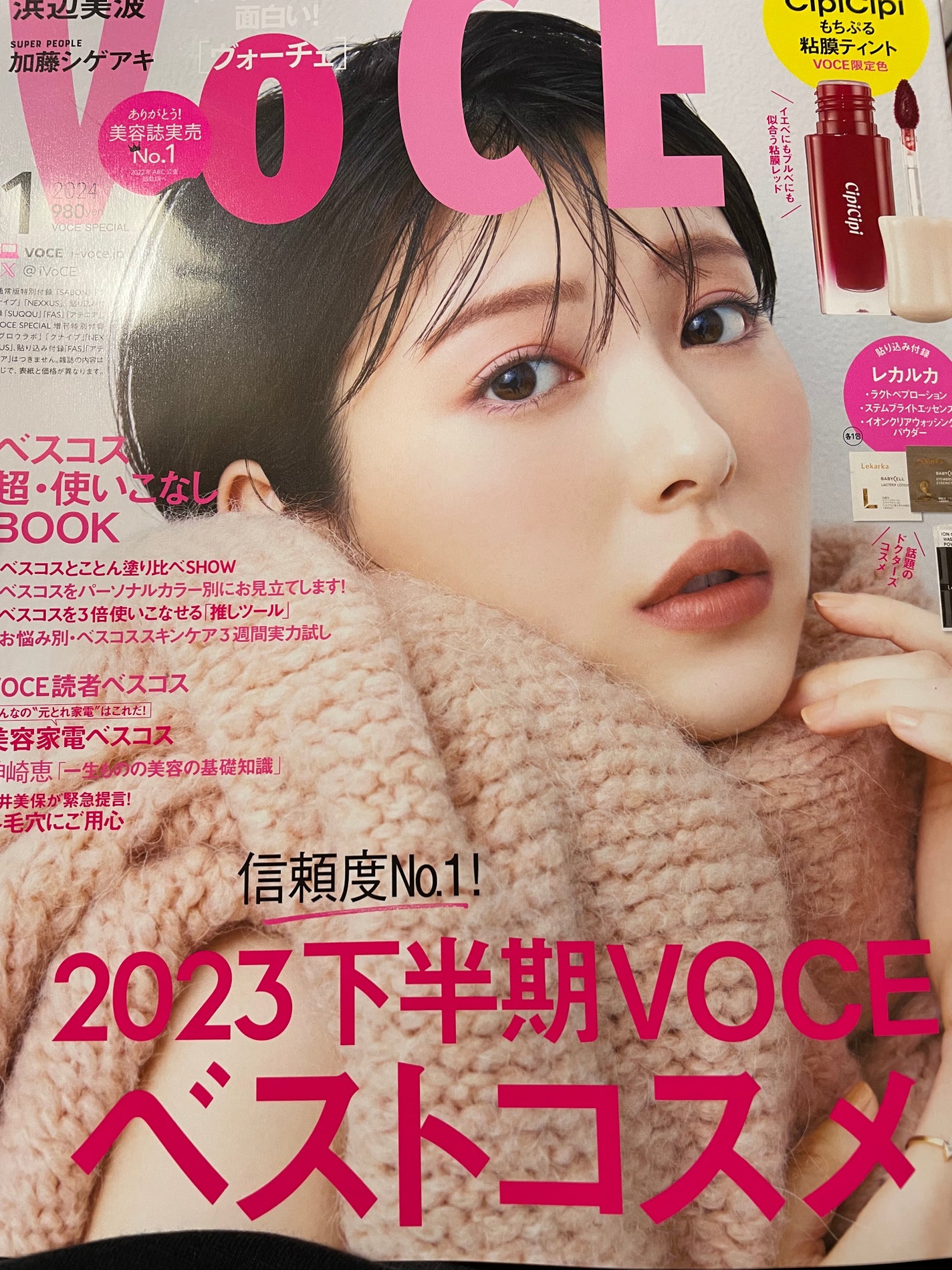 VOCE 2024年1月号 リップティント付録版/VoCE (ヴォーチェ)/雑誌を使ったクチコミ(1枚目)