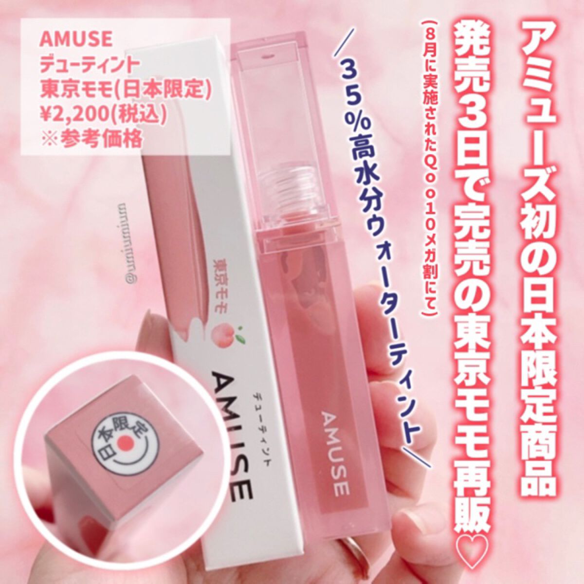 デューティント/AMUSE/リップティントを使ったクチコミ(2枚目)