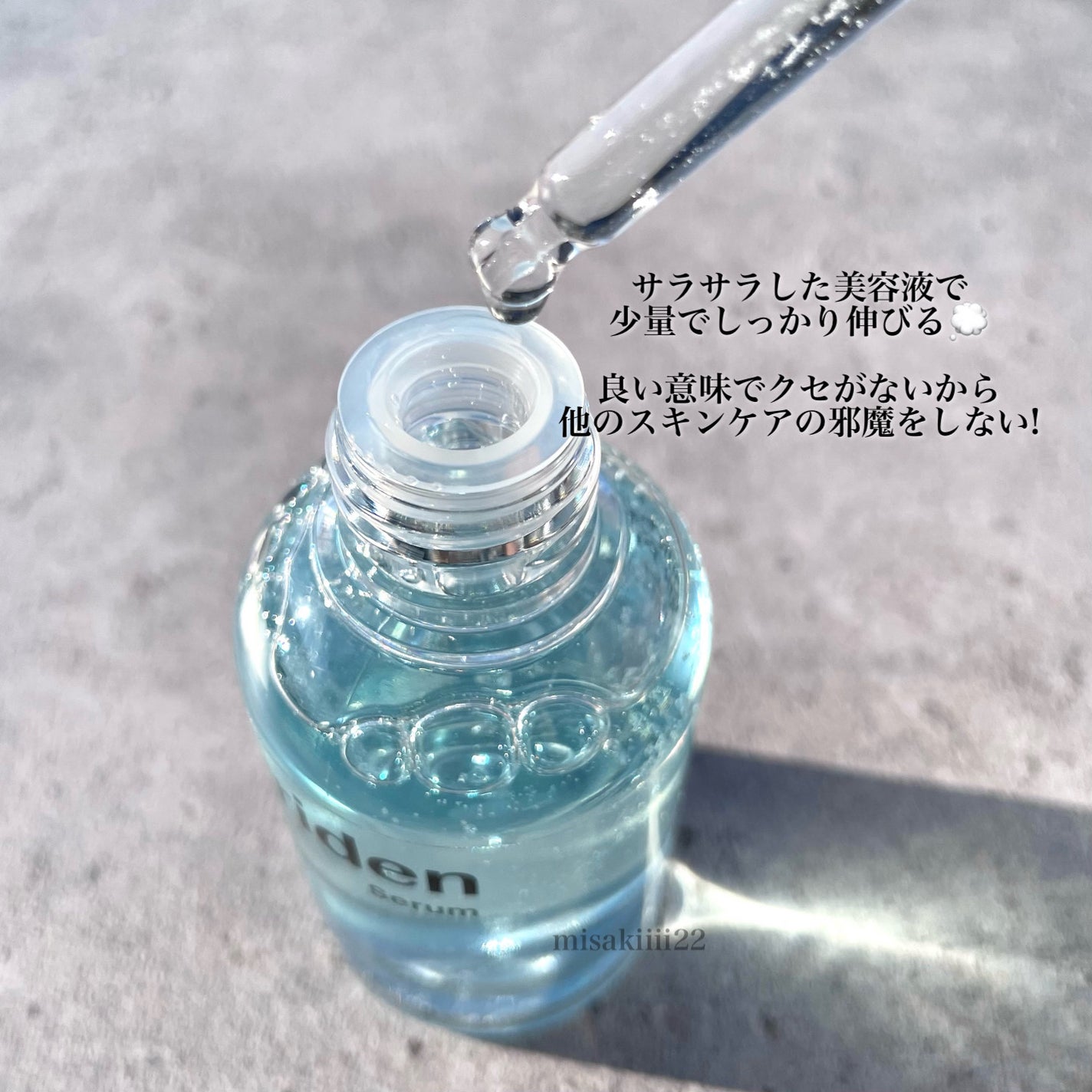 ダイブイン セラム/Torriden/美容液を使ったクチコミ(2枚目)