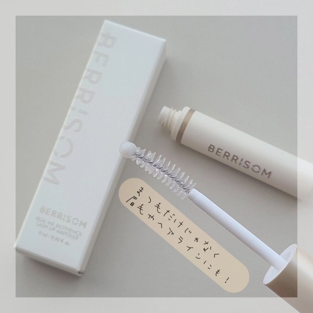 リアルミービオテノールラッシュアップアンプル/ベリサム/まつげ美容液を使ったクチコミ(4枚目)