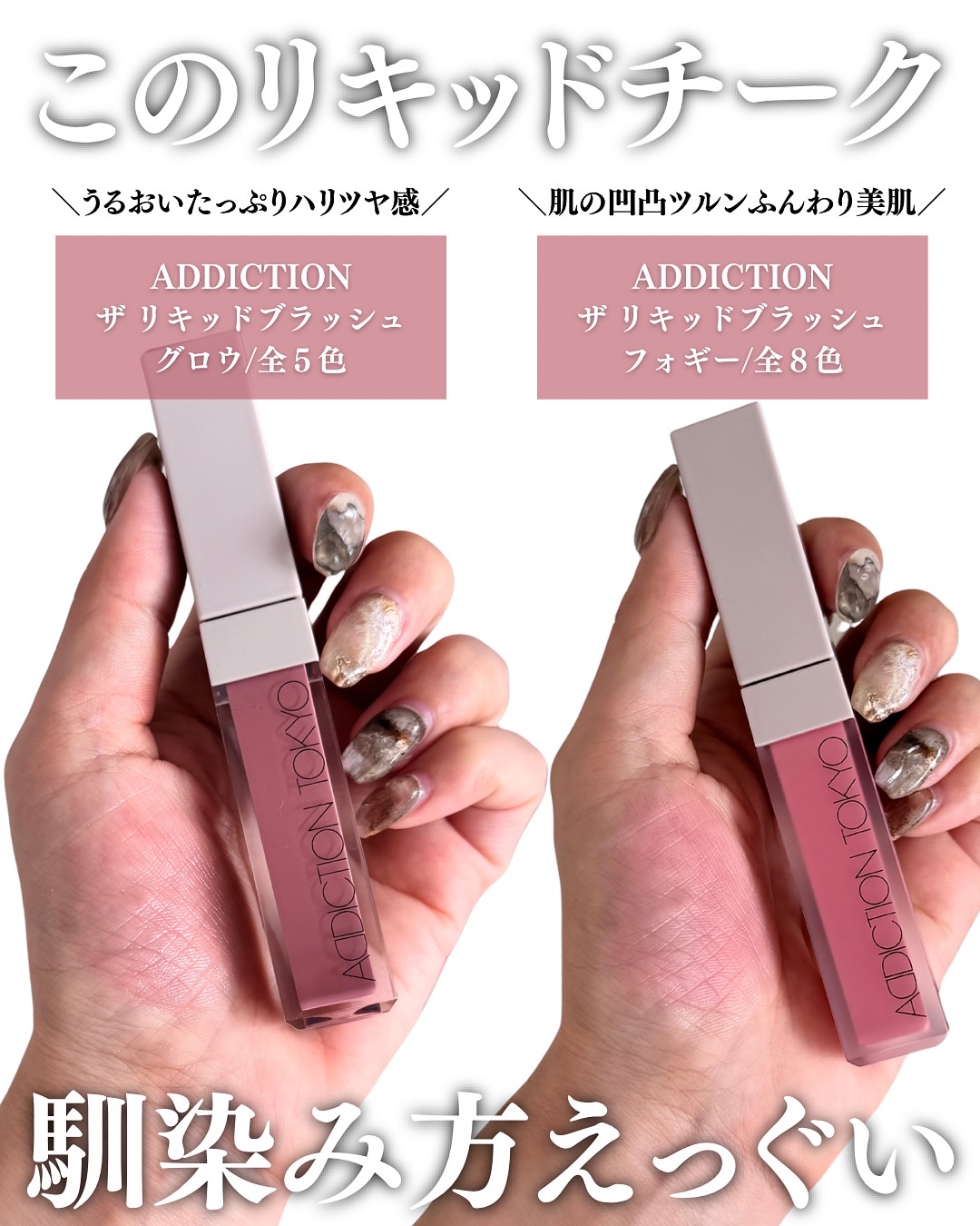 アディクション ザ リキッドブラッシュ フォギー｜ADDICTION他、1商品