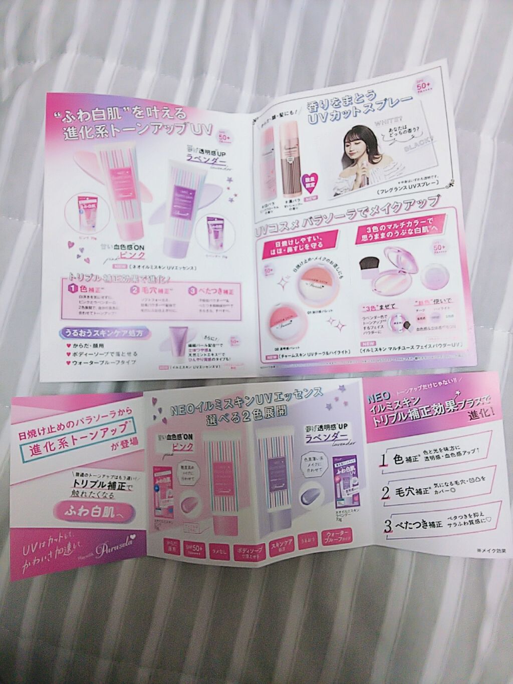 パラソーラ ネオイルミスキン UV エッセンス PK 【ネオイルミ ピンク】/パラソーラ/日焼け止め・UVケアを使ったクチコミ(4枚目)