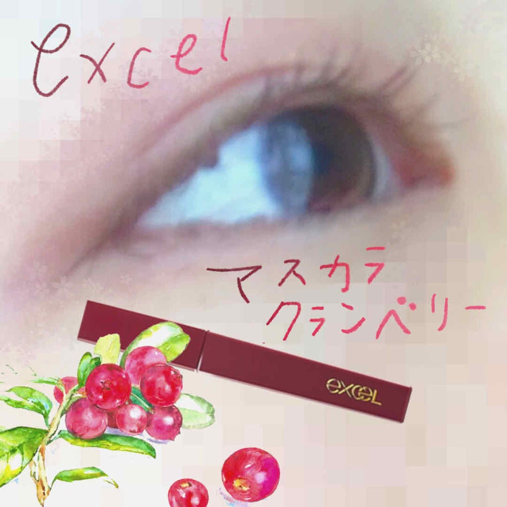 ロング&カラード ラッシュ/excel/マスカラを使ったクチコミ(1枚目)