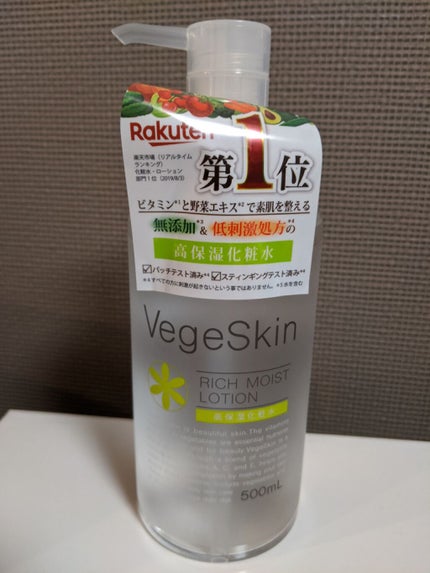 高保湿化粧水/ベジスキン/化粧水を使ったクチコミ(1枚目)