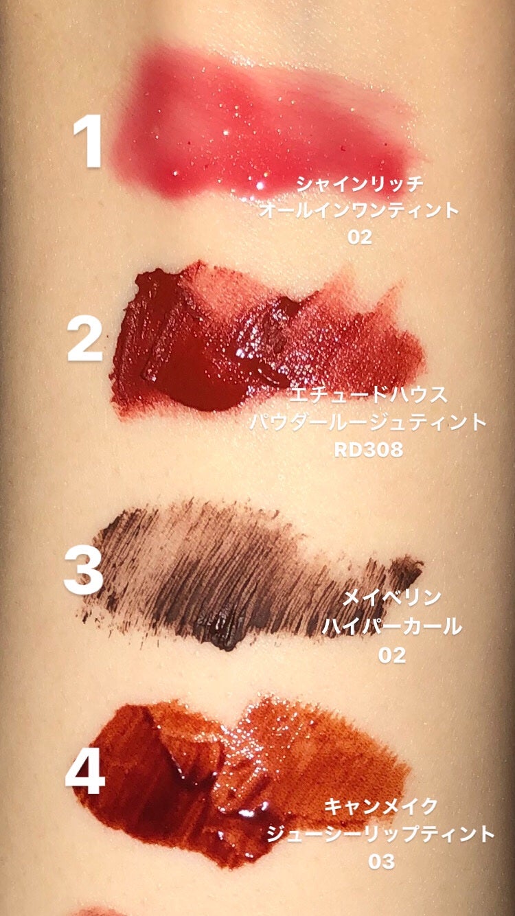 オールインワンティント/シャインリッチ/リップティントを使ったクチコミ(3枚目)