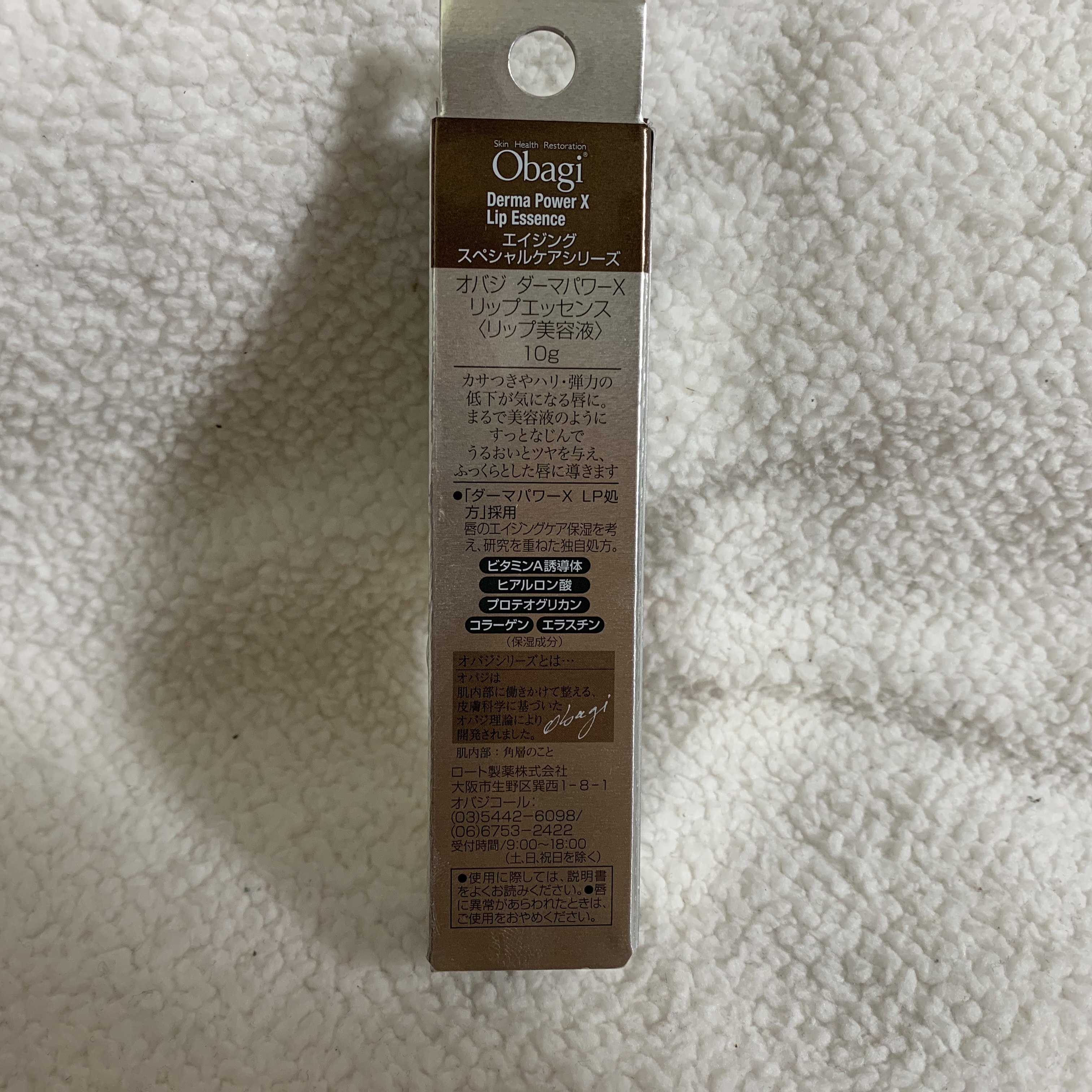 ダーマパワーX リップエッセンス/オバジ/リップ美容液を使ったクチコミ（3枚目）