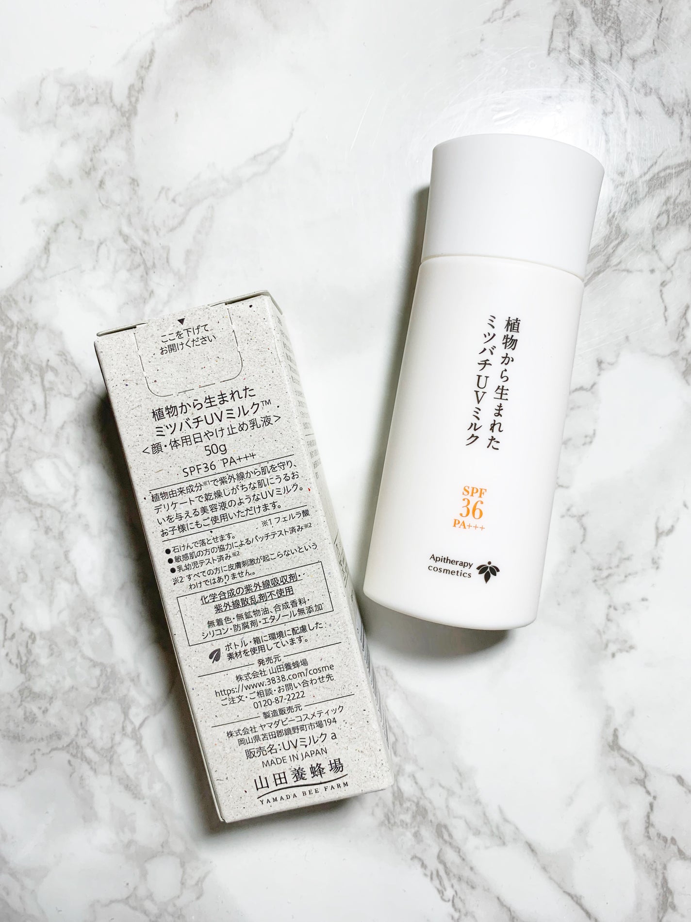 植物から生まれたミツバチUVミルク/アピセラピーコスメティクス/日焼け止めミルクを使ったクチコミ(2枚目)